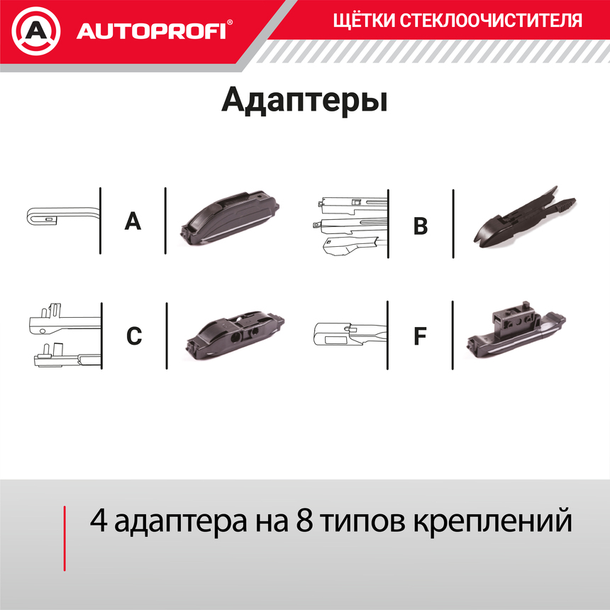 Щётка стеклоочистителя "AUTOPROFI", зимняя, в резиновом кожухе WIN-13
