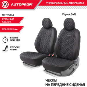 Комплект чехлов на сиденья SOFT, материал хлопок SFT-0405 BK/BK