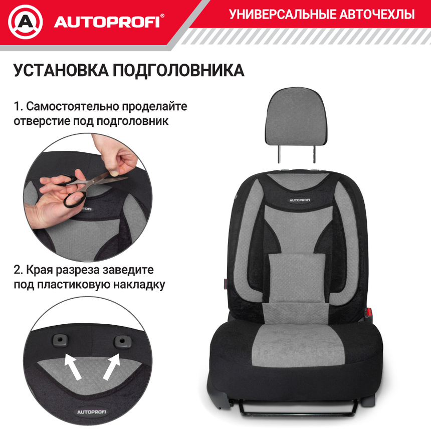 Чехлы на сиденья универсальные EXTRA COMFORT ECO-1105 BK/D.GY