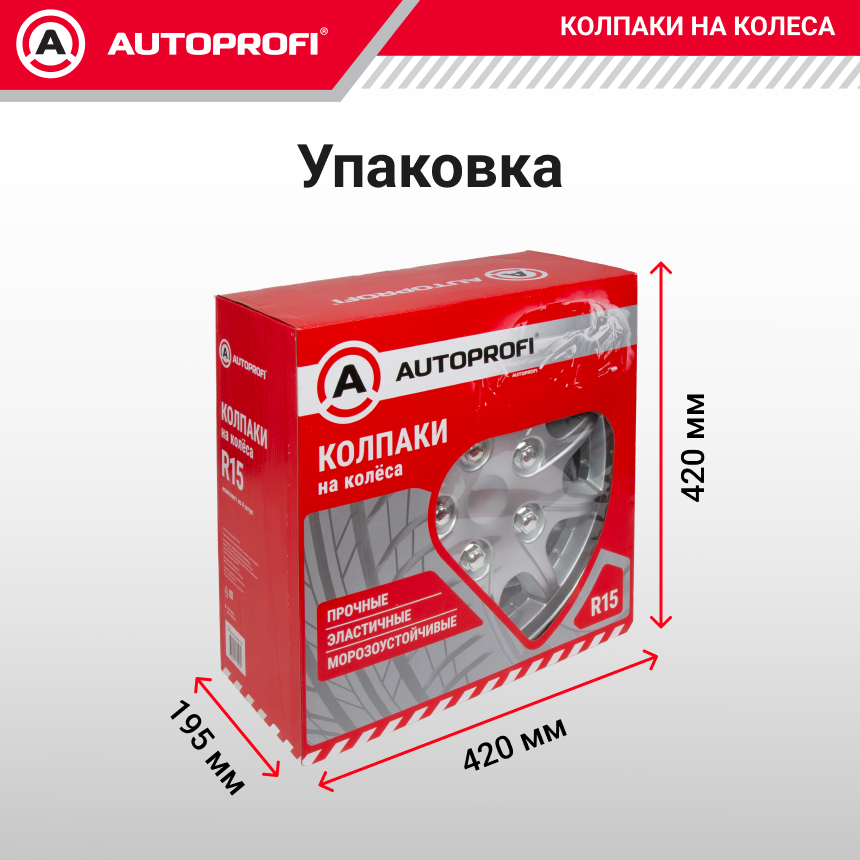 Колпаки на колёса AUTOPROFI WC-2025 SILVER (16)