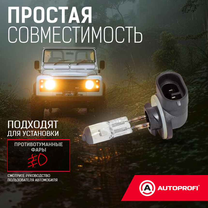 Лампа галогенная STD-H27