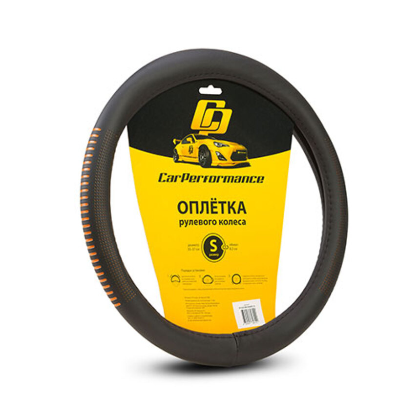Кожаная оплётка на руль Car Performance с контрастным рисунком CP-2033 BK/ORANGE (S)