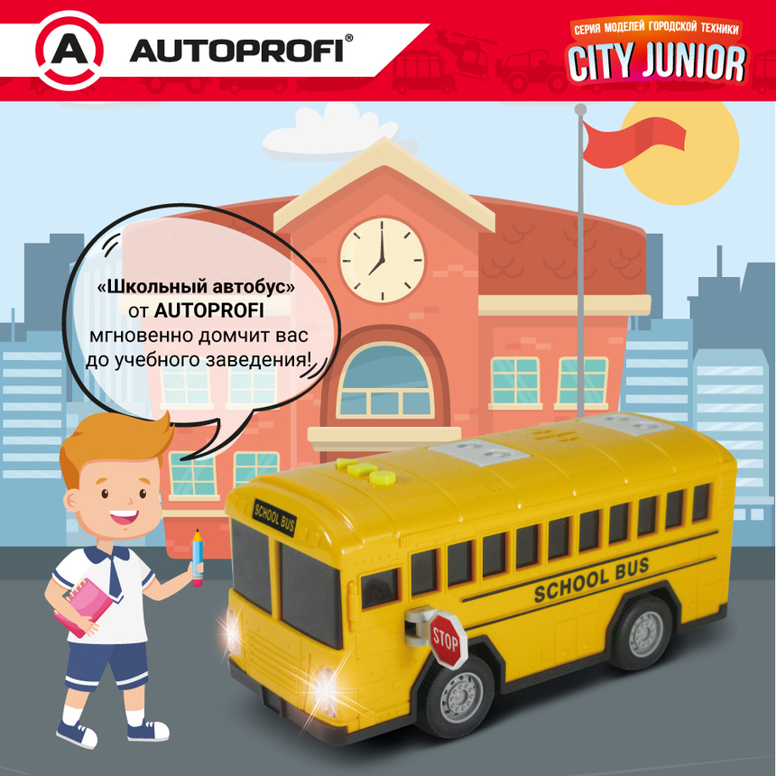 Школьный автобус CITY JUNIOR со световыми и звуковыми эффектами 18 см JU-018/SBUS