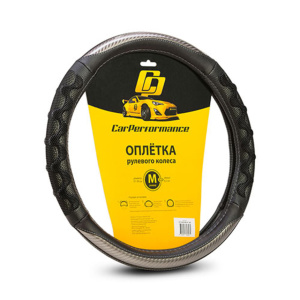 Кожаная оплётка на руль Car Performance с объёмными вставками CP-2043 BK/GY (M)