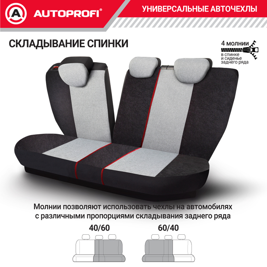 Комплект чехлов на сиденья LINEN, материал лён LIN-1505 BK/L.GY