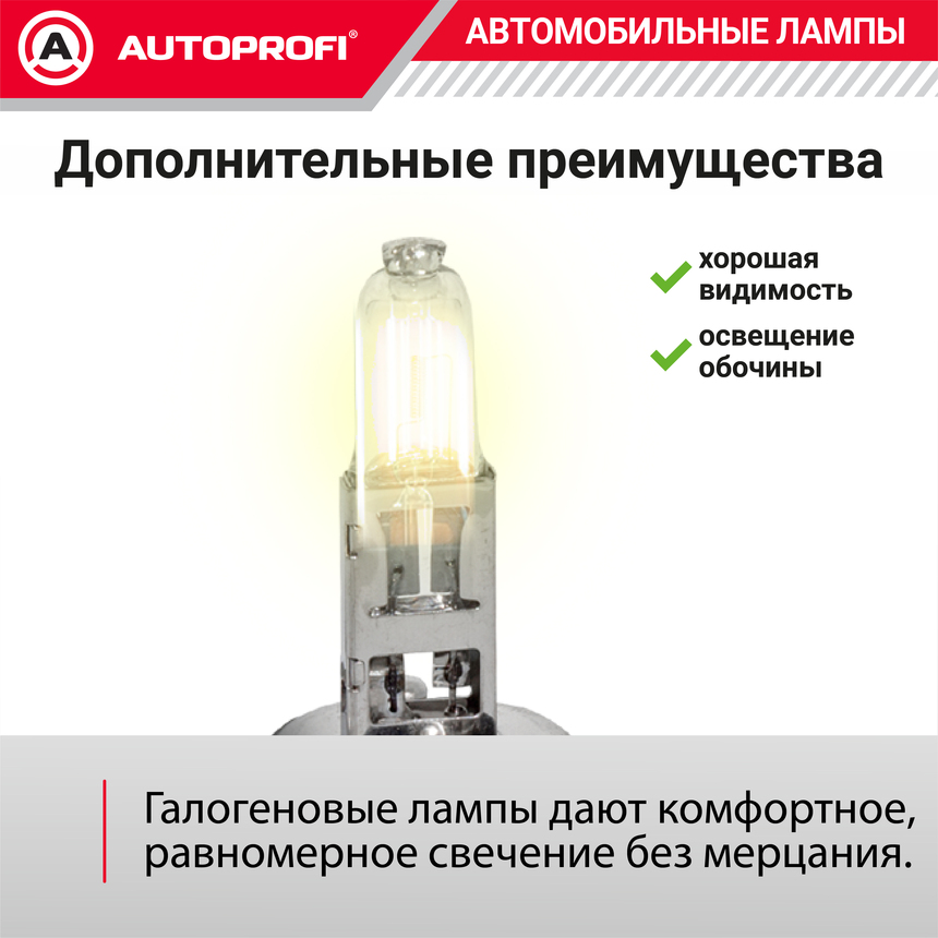 Лампа галогенная STD-H1