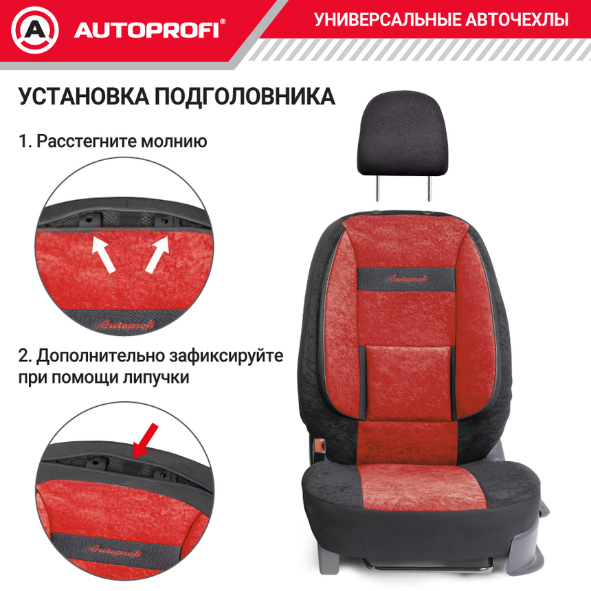 Комплект чехлов на сиденья COMFORT, материал велюр COM-0405 BK/RD