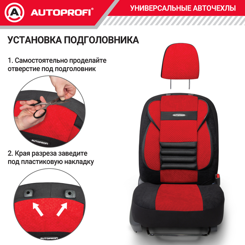 Чехлы на сиденья универсальные COMFORT COMBO CMB-1105 BK/RD