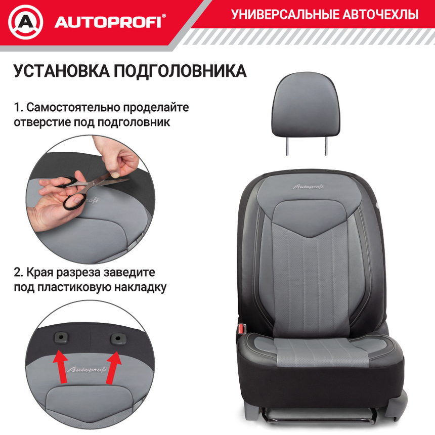 Комплект чехлов на сиденья SIGNATURE, материал экокожа SGN-1505GF BK/GY