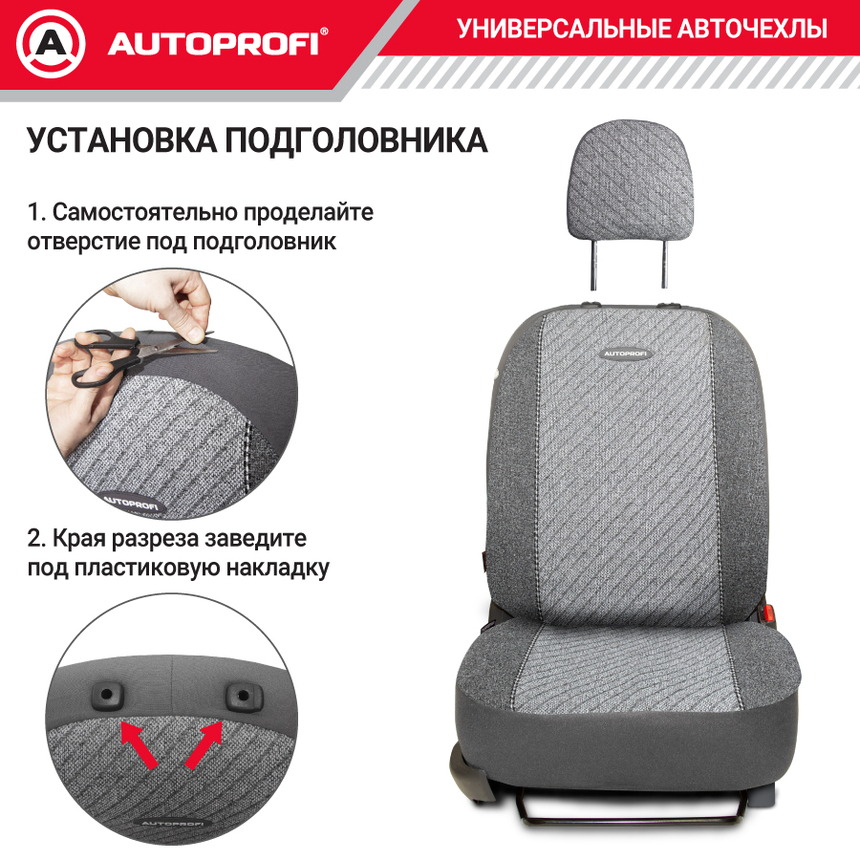 Чехлы на сиденья универсальные GOBELEN GOB-1105 GY/LINE