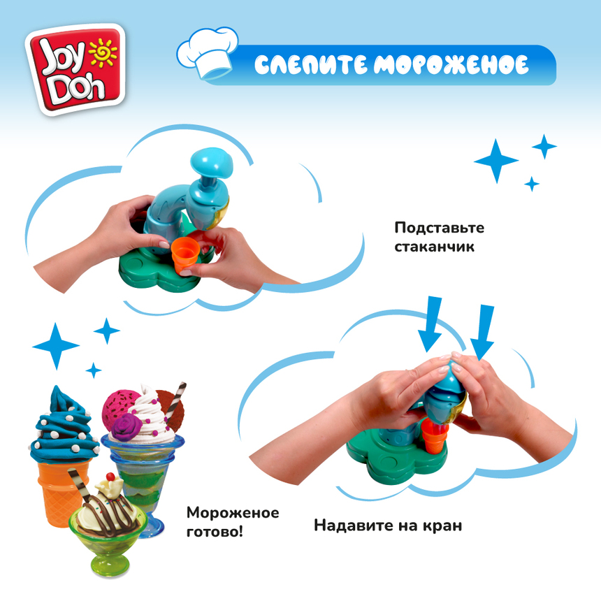 Масса для лепки Joy Doh, набор ФАБРИКА МОРОЖЕНОГО ICEC-250 pot