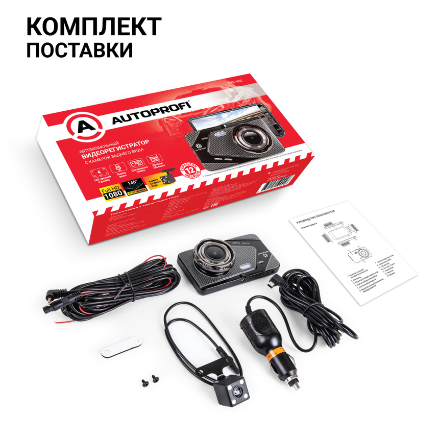 Видеорегистратор, 1080Р, угол обзора 140°, дисплей 4", камера заднего вида DVR-4002