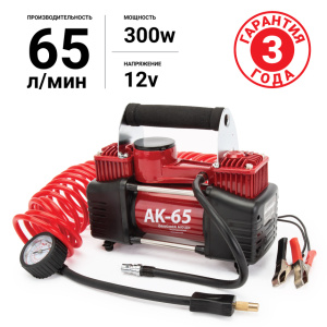 Компрессор воздушный AUTOPROFI, 65 л./мин. AK-65