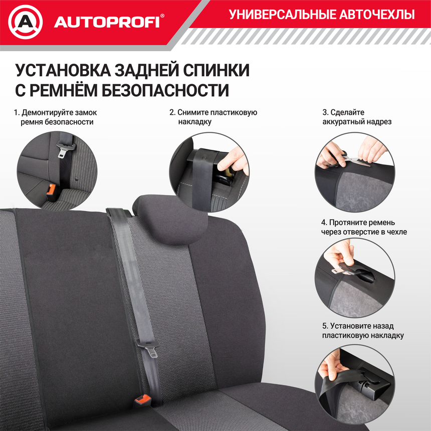 Чехлы на сиденья универсальные EXTREME XTR-803 BK/RD