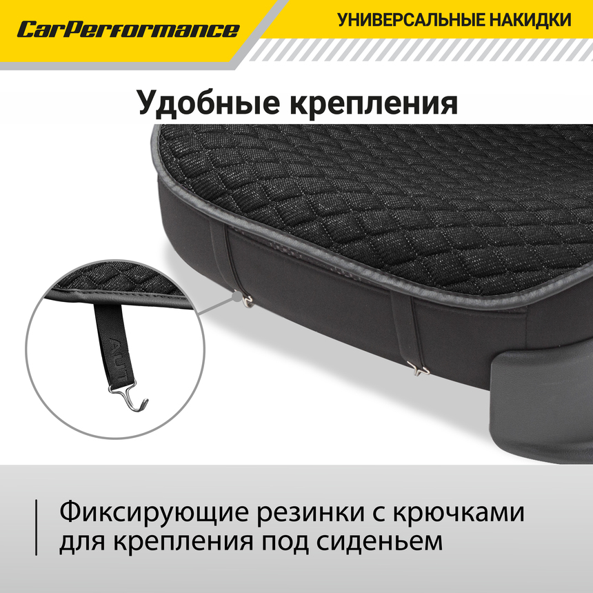 Накидки на передние сиденья "Car Performance", 2 шт., fiberflax CUS-1032 BK