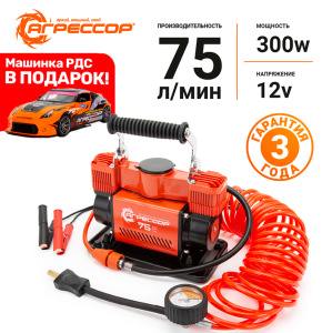 Компрессор воздушный АГРЕССОР, 75 л./мин. AGR-75