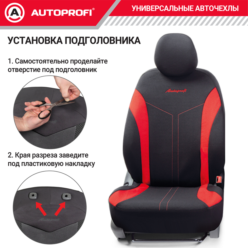 Комплект чехлов на сиденья FLEX, материал полиэстер FLX-1102 BK/RD