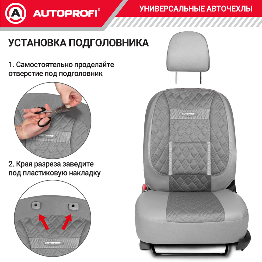 Чехлы на сиденья универсальные COMFORT COM-1105GP D.GY/D.GY
