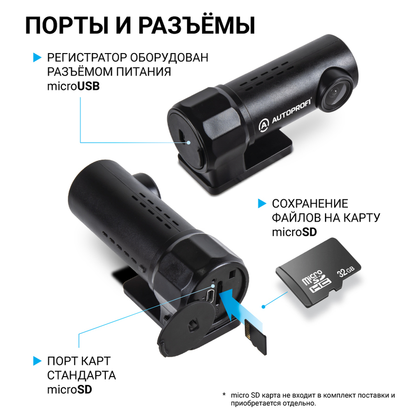 Видеорегистратор 1080Р, угол обзора 140°, датчик удара, доступ через приложение по WiFi DVR-03i