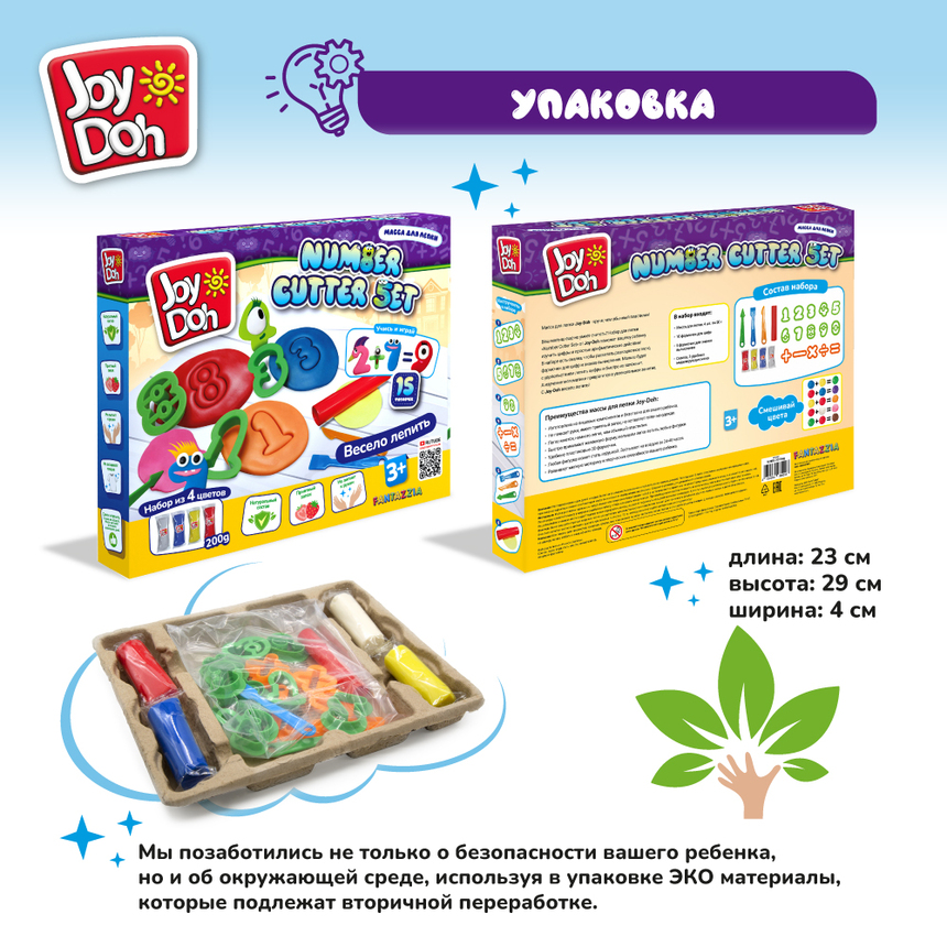 Масса для лепки Joy-Doh, набор УЧИМСЯ СЧИТАТЬ NUMB-200 bag