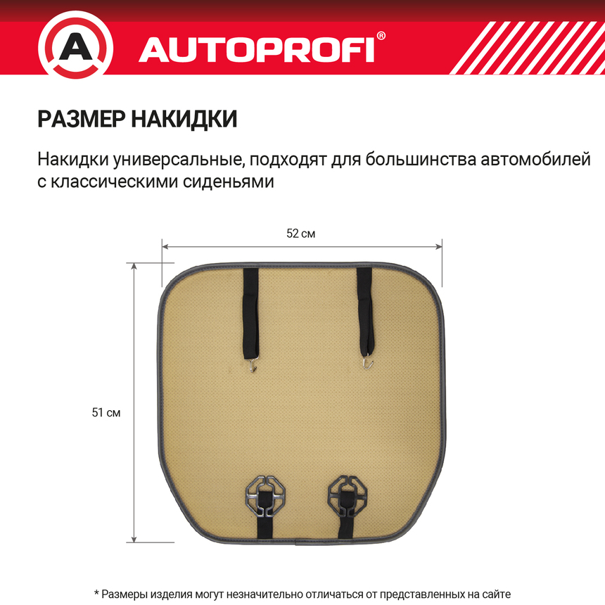 Накидки меховые AUTOPROFI на нижнюю часть сиденья , 2 шт, MEX-201 BK
