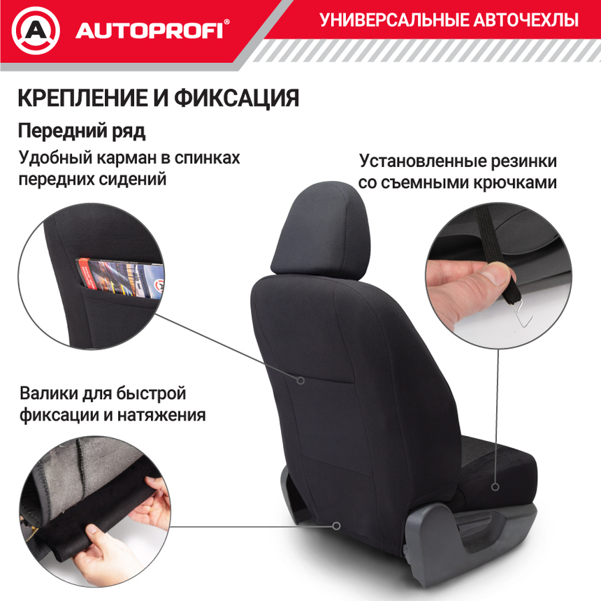 Комплект чехлов на сиденья PERFORMANCE, материал полиэстер PRF-1505 BK/BK