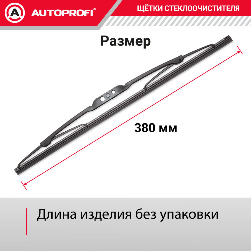 Щетка стеклоочистителя "AUTOPROFI", каркасная STD-15
