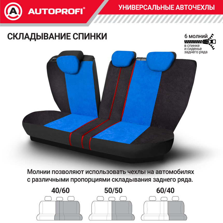 Чехлы на сиденья универсальные COMFORT COM-1105 BK/BL