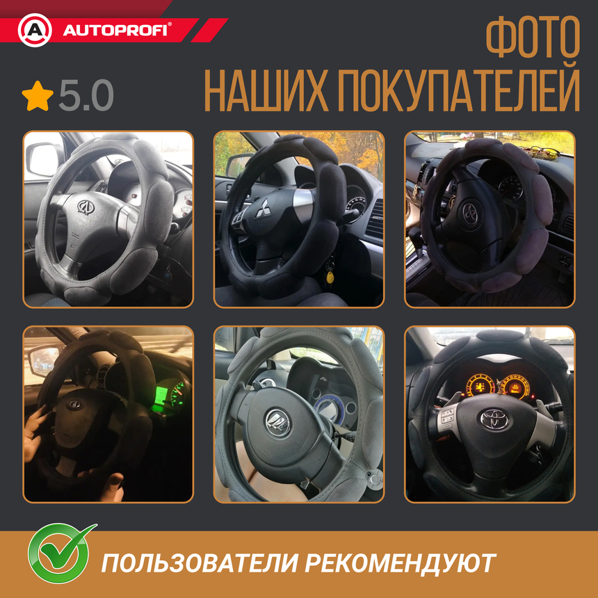 Спонжевая оплетка руля "10 подушек", поролон 2 см. с памятью SP-9030 BK (L)