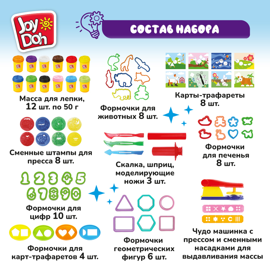 Масса для лепки Joy-Doh, набор ДОШКОЛЬНИКА PRESCL-600 pot