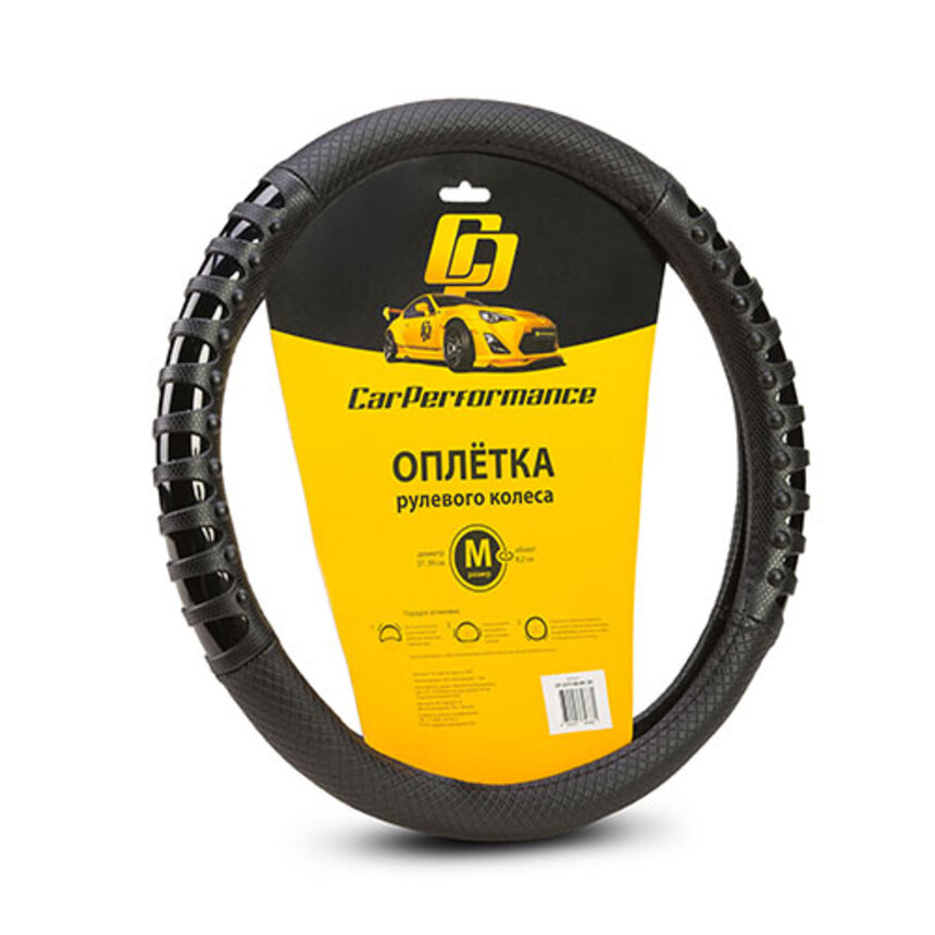 Кожаная оплётка на руль Car Performance со вставками CP-2070 BK/BK (M)