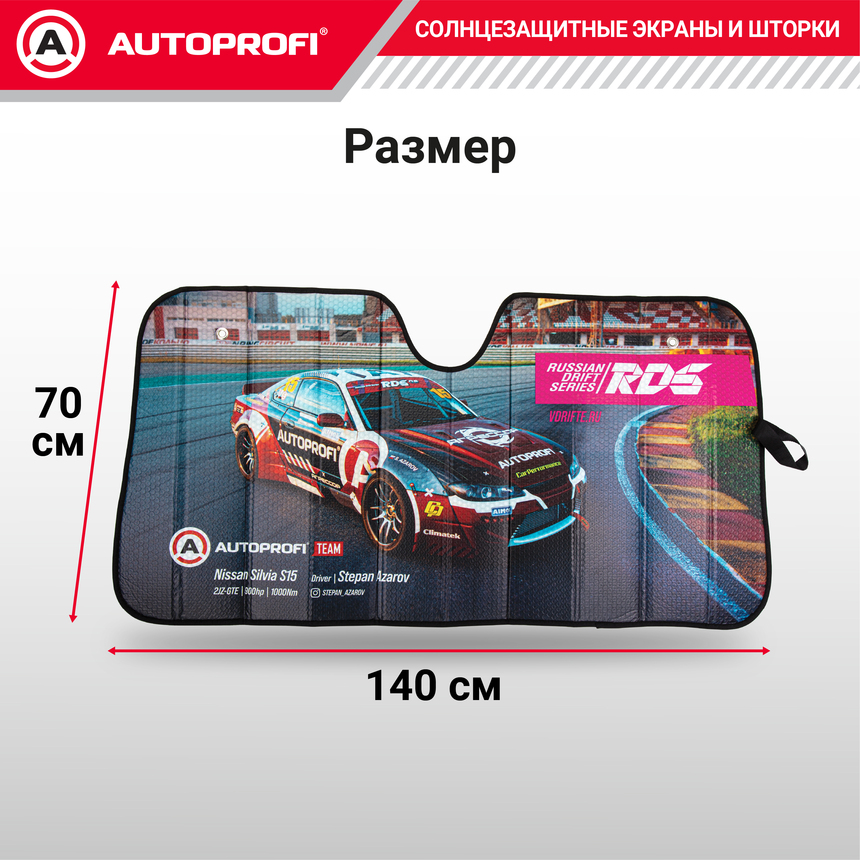 Экран солнцезащитный Autoprofi SUN-220 (L) Silvia