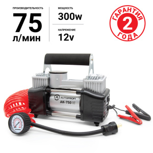 Компрессор автомобильный 75 л./мин. AUTOPROFI AK-750