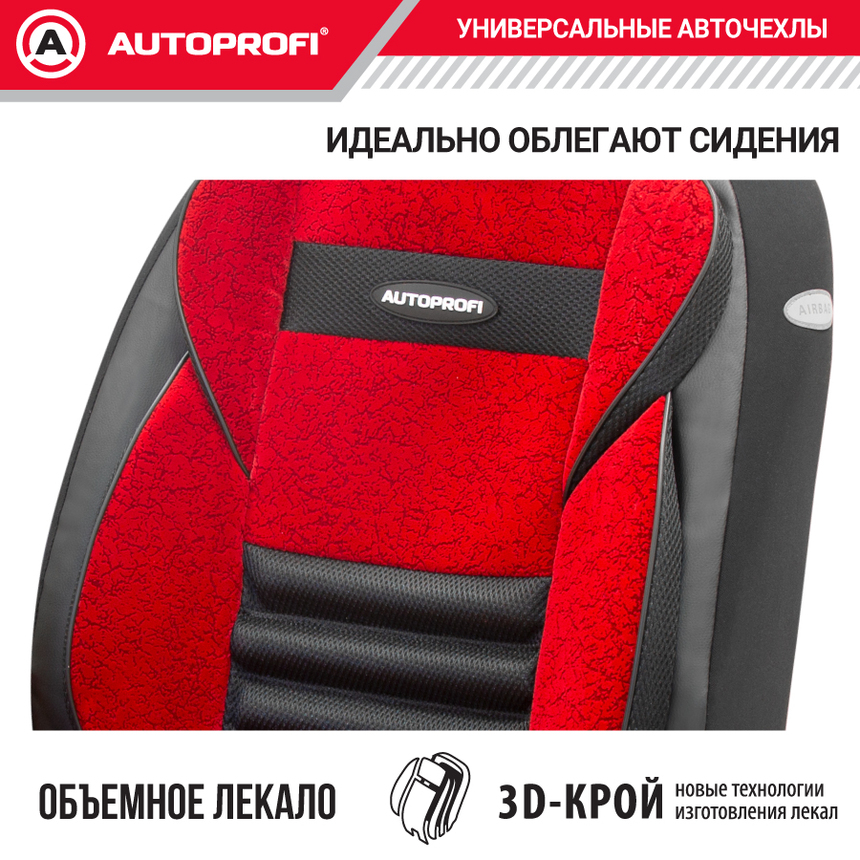 Чехлы на сиденья универсальные MULTI COMFORT MLT-1105GV BK/RD