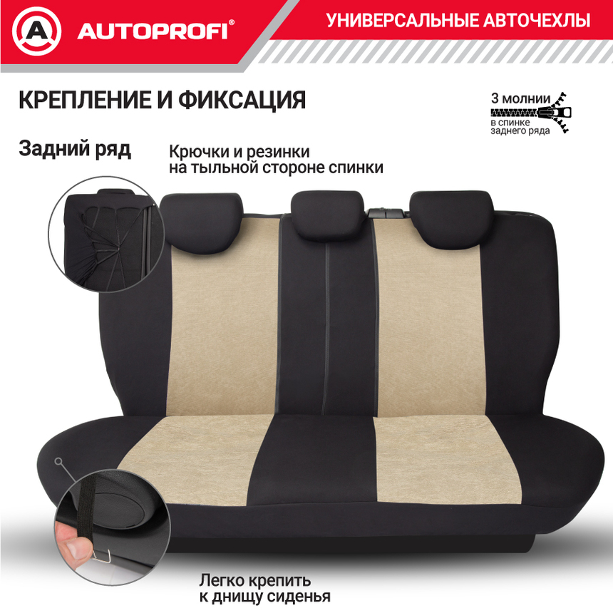 Чехлы на сиденья универсальные серия TT TT-902V BK/L.BE