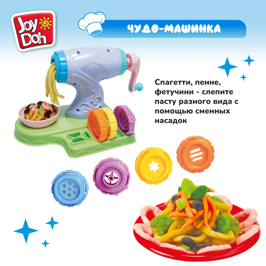 Масса для лепки Joy Doh, набор - МАШИНКА ДЛЯ ЛАПШИ PASTA-140 pot