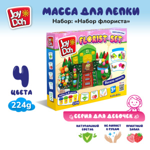 Масса для лепки Joy Doh, набор НАБОР ФЛОРИСТА FLOR-224 pot