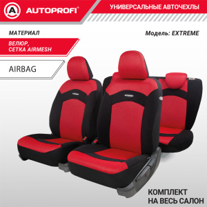 Чехлы на сиденья универсальные EXTREME XTR-803 BK/RD