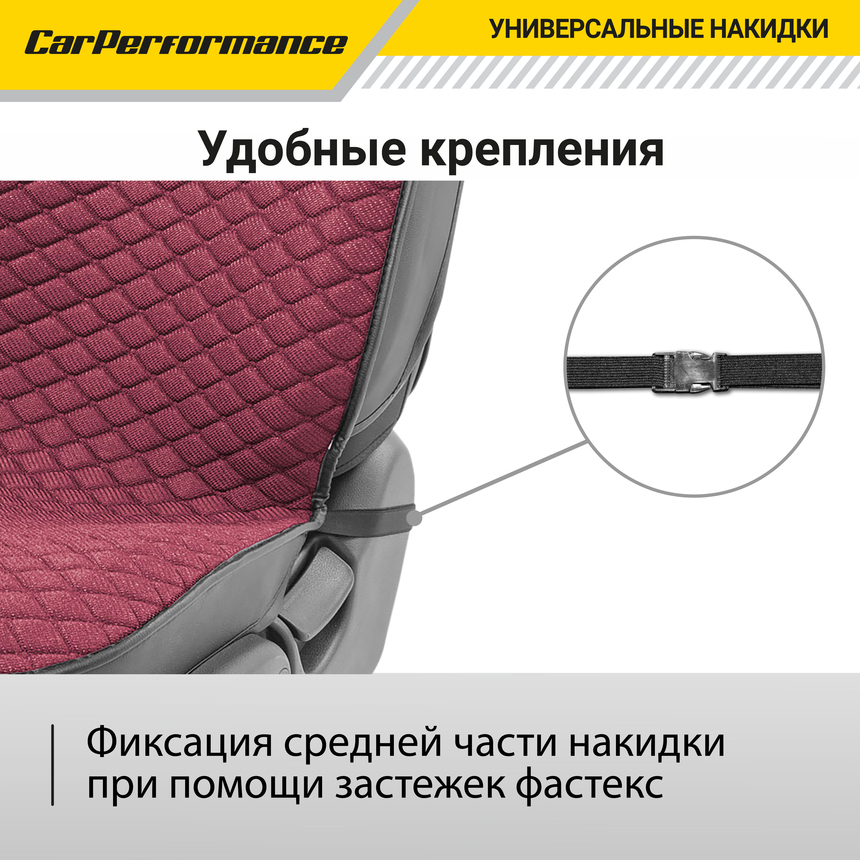 Каркасные накидки на передние сиденья "Car Performance", 2 шт., fiberflax CUS-2032 PINK