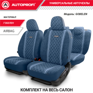Чехлы на сиденья универсальные GOBELEN GOB-1105 BL/ROMB