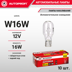 Лампа накаливания AP-W16W/10