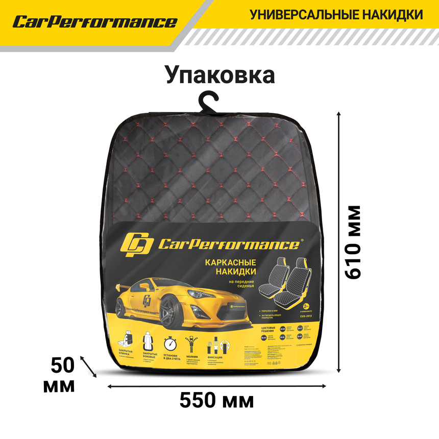 Каркасные накидки на передние сиденья "Car Performance", 2 шт., алькантара CUS-2012 BK/RD