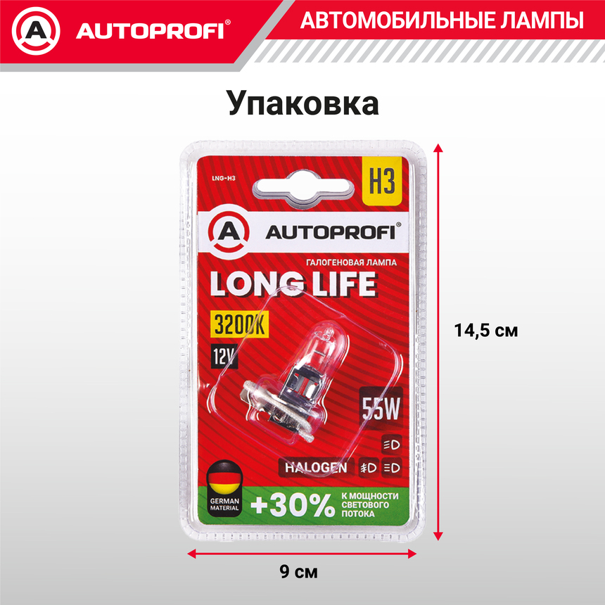 Лампа галогенная LNG-H3