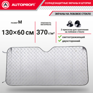 Экран солнцезащитный Autoprofi SUN-370 (M)