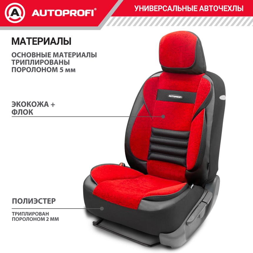 Чехлы на сиденья универсальные MULTI COMFORT MLT-1105GV BK/RD