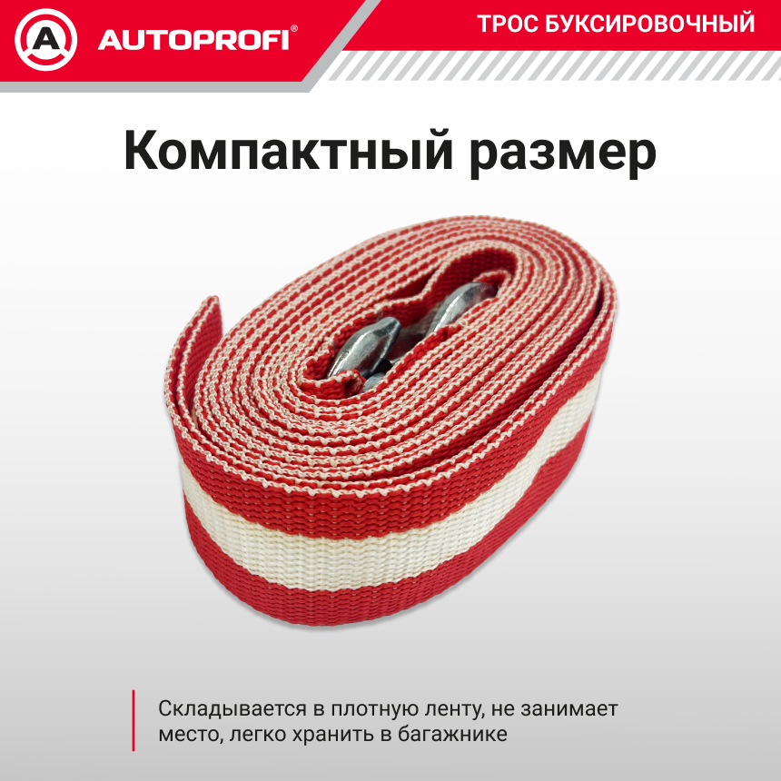 Трос буксировочный ленточный "AUTOPROFI" 3,5 т, 5 м, 2 крюка, термоупаковка TRL-35