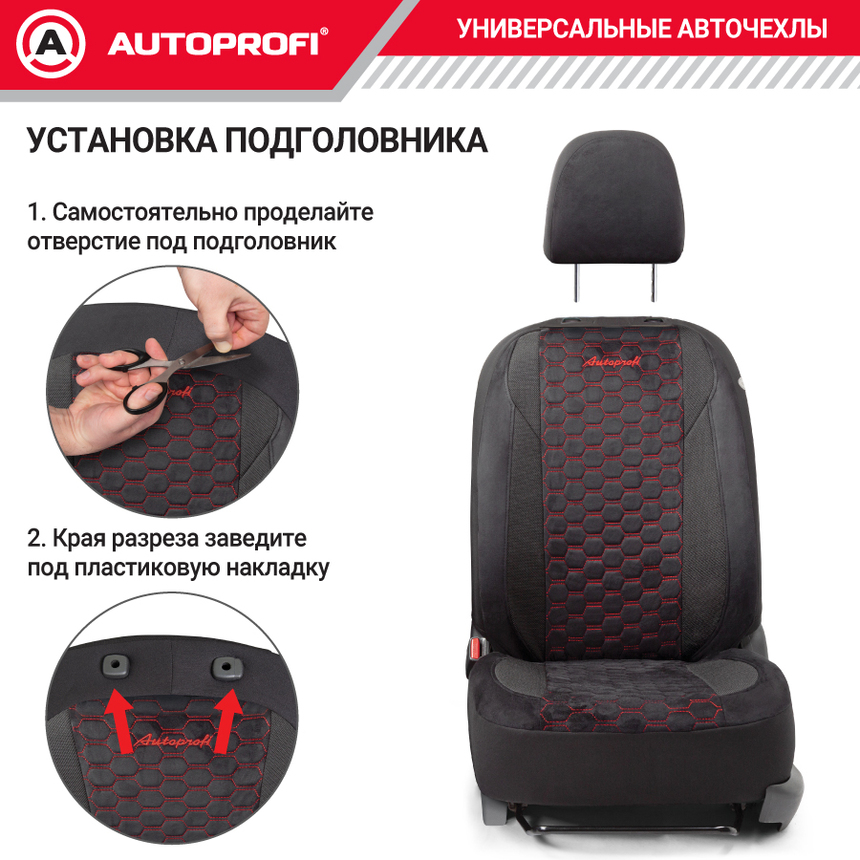 Комплект чехлов на сиденья ALCANTARA, материал алькантара ALC-1505 BK/RD