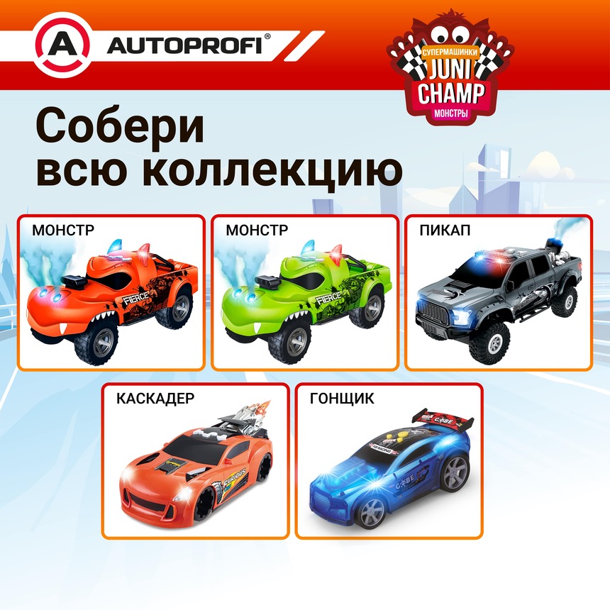 Машина JUNI CHAMP Пикап с функцией пара, 30 см JU-030/PIKP GY