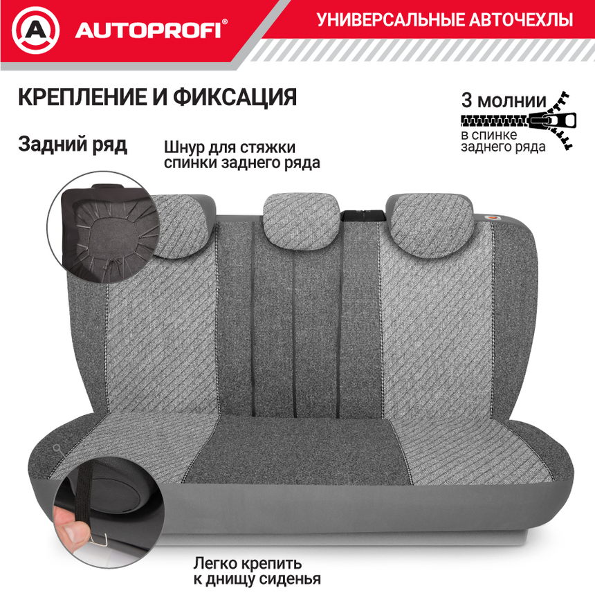 Чехлы на сиденья универсальные GOBELEN GOB-1105 GY/LINE