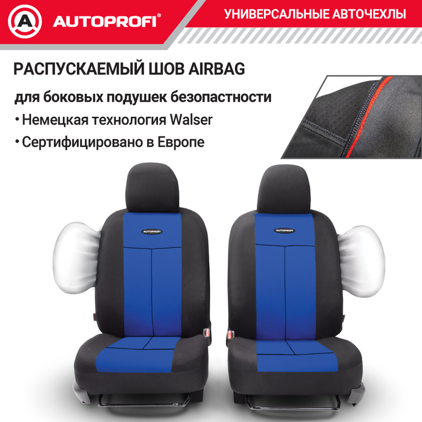 Чехлы на сиденья универсальные серия TT TT-902P BK/BL